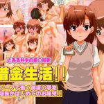 借金生活!!ソープで働く御坂○琴を 店長がはじめてのお味見!! [RJ253199][サークルイタク]