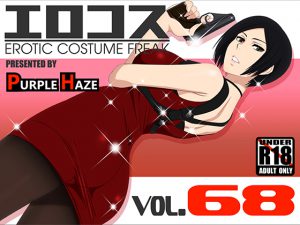 エロコス Vol.68 [RJ253242][PURPLE HAZE]