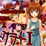 サクラチII [RJ253349][コロセウム]