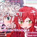 淀ちゃんのっ!!たっぷり詰まったイラスト集っ!! [RJ253482][ああっいいよねっ淀ちゃんっ]