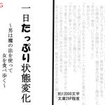一日たっぷり状態変化～男は魔の法を使って女を食べ歩く～ [RJ253644][SAOMAN]
