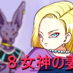 18女神の妻 [RJ253684][PinkPawg]