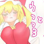 フランちゃんとウフフ3 [RJ253885][しすはーと]