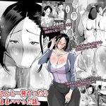 叔母さんと一発ヤったらそのままハマった話。 [RJ253981][ピエトロ]