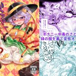 ドッペルこいしニー [RJ253998][スペリオルマヨネーズ]