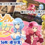 レンタル魔女 [RJ253999][nuts]