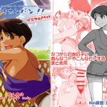 みづきホンバン!!プラスafter [RJ254033][横島んち。]