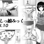おしっ娘みっくvol.10 [RJ254064][おしっ娘ちゃんねる]