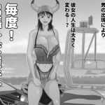 毎度!出張そば屋です [RJ254066][干し椎茸]