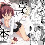 ○子とアレする本2 [RJ254071][びちまる]