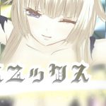 エニックス [RJ254091][あかまきがみ]