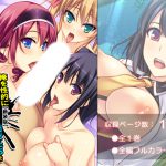俺を性的にいじめてきたJK痴女たちを逆に調教してやった [RJ254117][アロマコミック]