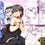 弟(サキュバス)の搾取なんかに兄ちゃんは負けない!!2 [RJ254126][High-Spirit]