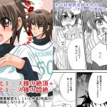 女体化エース様の絶頂+悶絶 [RJ254204][ねこらっしゅ]