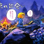 旅の出会い [RJ254206][ぷち屋]