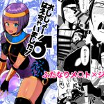 おししょー!はえちゃいました! [RJ254506][ガガガ本舗]