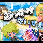 ぶっかけだいすき [RJ254580][まるめろん]