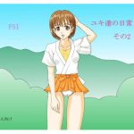 ユキ達の日常 2019 その2 [RJ254603][FSI]