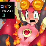 エロピンふりーすたいる!II [RJ254648][江路院]
