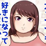 太ってても好きになってくれますか? [RJ254784][ProjectMJ]