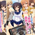 もしもスマホで女を精神支配して強制デリバリーできたら [RJ250183][ＤＬメイト]