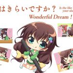 妹はきらいですか? Wonderful Dream! [RJ250974][まけるタイムきらい]
