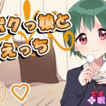 ボクっ娘とえっち [RJ251781][眠り屋]