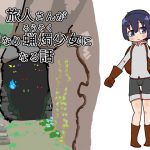 旅人さんがふたなり蝋燭少女になる話 [RJ252245][19kome]