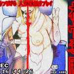 クトゥルフTRPG人体改造リプレイ 換骨奪胎 [RJ253929][ハラショウギャアテイ]