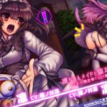 凛ちゃんメイドと猫耳メイド ～ご主人様争奪?エッチ勝負!～ Ci-en無料チケット付き [RJ254200][@sel_ple]