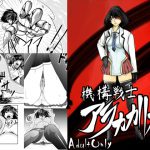 機構戦士アラカガネ 2 [RJ254344][すぴの]