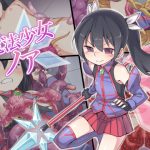 魔法少女ノア [RJ254663][うりまる亭]