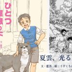 ひとつ、屋根の下 [RJ255193][i5indigoblue]