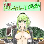 人間ドリンクバー いちか [RJ255255][井の中の蛙]