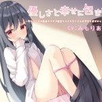 優しさと幸せに包まれて -匂いフェチの臆病オドオド後輩ちゃんをたくさん甘やかす幸せいっぱいな170分- [RJ255347][Re:sound]