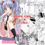 ホシノ少女ハ、ヤラシイ少女。 [RJ255389][MARUTA Production]