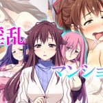 淫乱マンション 6巻 [RJ255407][アロマコミック]