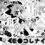 六門○外 モ○コレナイト [RJ255676][海老の酒蒸し]