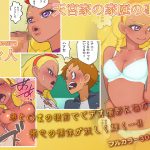 村々人 / 天宮家の家庭の事情 [RJ255720][書肆マガジンひとり]