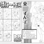 ぼいばに～+EX [RJ255846][サークルENERGY]