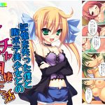 記憶を失った僕と腹ボテ美少女とのイチャ×2同棲生活 中 [RJ255910][悶々堂]