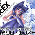 lcEX [RJ256119][烏毛本舗]