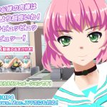 おじ様の肉棒は彼氏より超良いわ! 生汁ピュッピュッピュッー! [RJ256124][生肉汁学園]