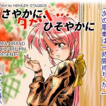 ささやかに、ひそやかに(HOMRA-WORKS DH-003) [RJ256134][HOMRA-BRAND]