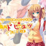 ナマ中出しヤリ放題の美少女学園で毎日元気にドピュッ 4巻 [RJ256384][悶々堂]