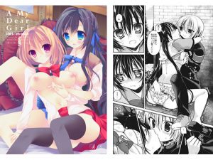 A My Dear Girl [RJ256487][INS-mode]