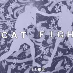 CATFIGHT [RJ256644][干し椎茸]
