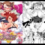 セカイ征服宣言 [RJ256824][黄泉比良坂]