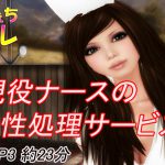 現役ナースの性処理サービス [RJ256880][ふぇちコレ]