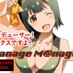 Manage M@nage [RJ256899][スタジオN.BALL]